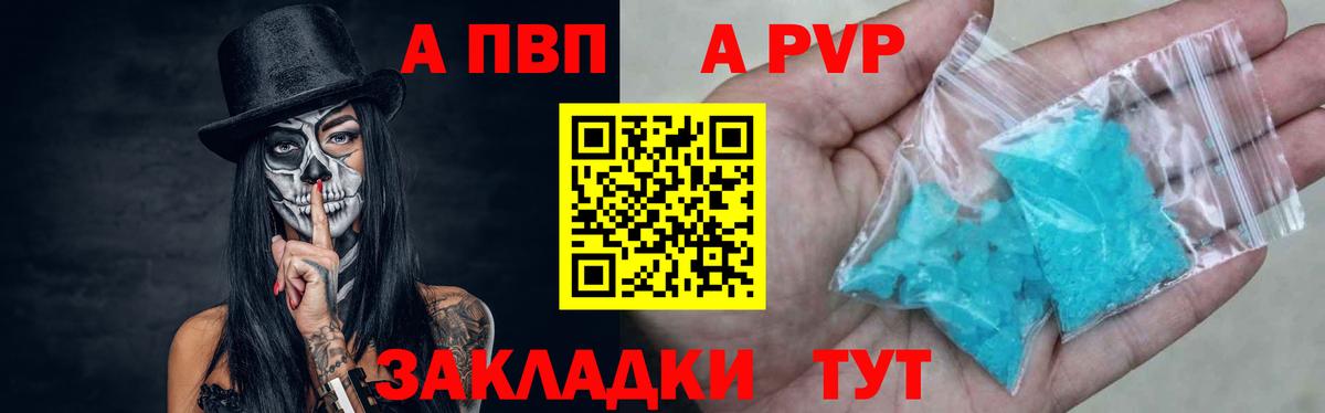 Краснокаменск  Alpha PVP Соль  Вход с VPN  A-PVP  А ПВП СК КРИС  Alpha-PVP Crystall 