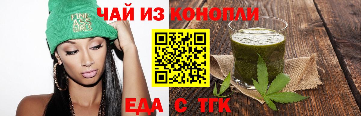 Краснокаменск  Cannafood конопля  Вход с VPN 