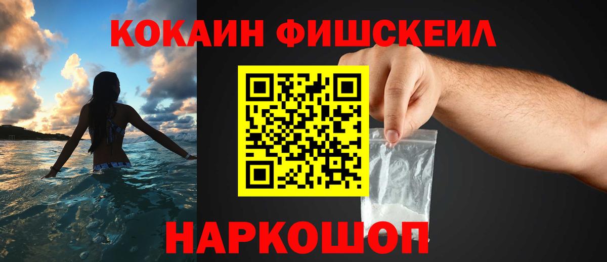 COCAIN 98% Краснокаменск