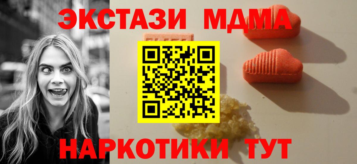 Краснокаменск  Экстази Philipp Plein  Экстази  ЭКСТАЗИ MDMA  наркота  Вход с VPN 