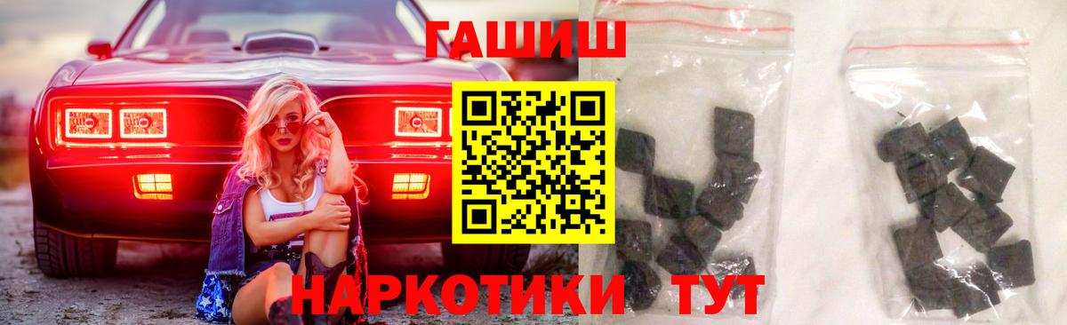 ГАШИШ убойный  Вход с VPN  ГАШИШ индика сатива  как найти закладки  Краснокаменск 