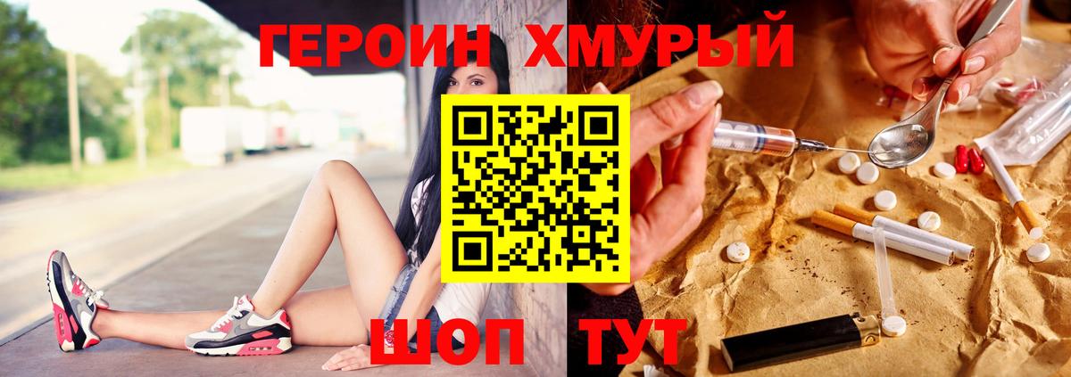 ГЕРОИН  Вход с VPN  Краснокаменск  Героин Афган 