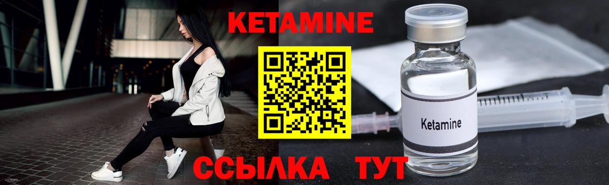 КЕТАМИН VHQ  Вход с VPN  Краснокаменск  Кетамин VHQ 
