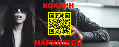 кокаин перу Краснокаменск