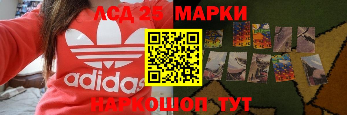 Краснокаменск  LSD-25 экстази  Вход с VPN  Лсд 25 экстази ecstasy  ЛСД экстази кислота 