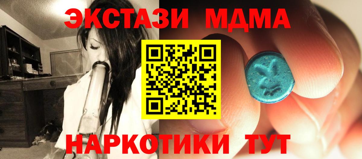 MDMA  Вход с VPN  Краснокаменск  МДМА кристаллы 