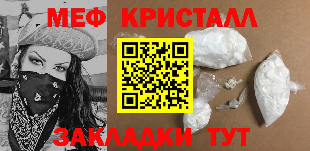 Меф мяу мяу кристаллы Краснокаменск