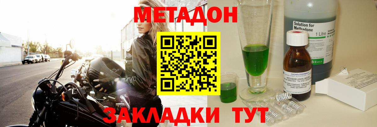 Краснокаменск  МЕТАДОН VHQ  Метадон VHQ  Вход с VPN 