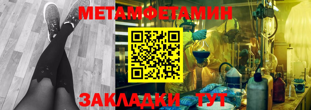 Краснокаменск  Первитин Декстрометамфетамин 99.9%  Вход с VPN 