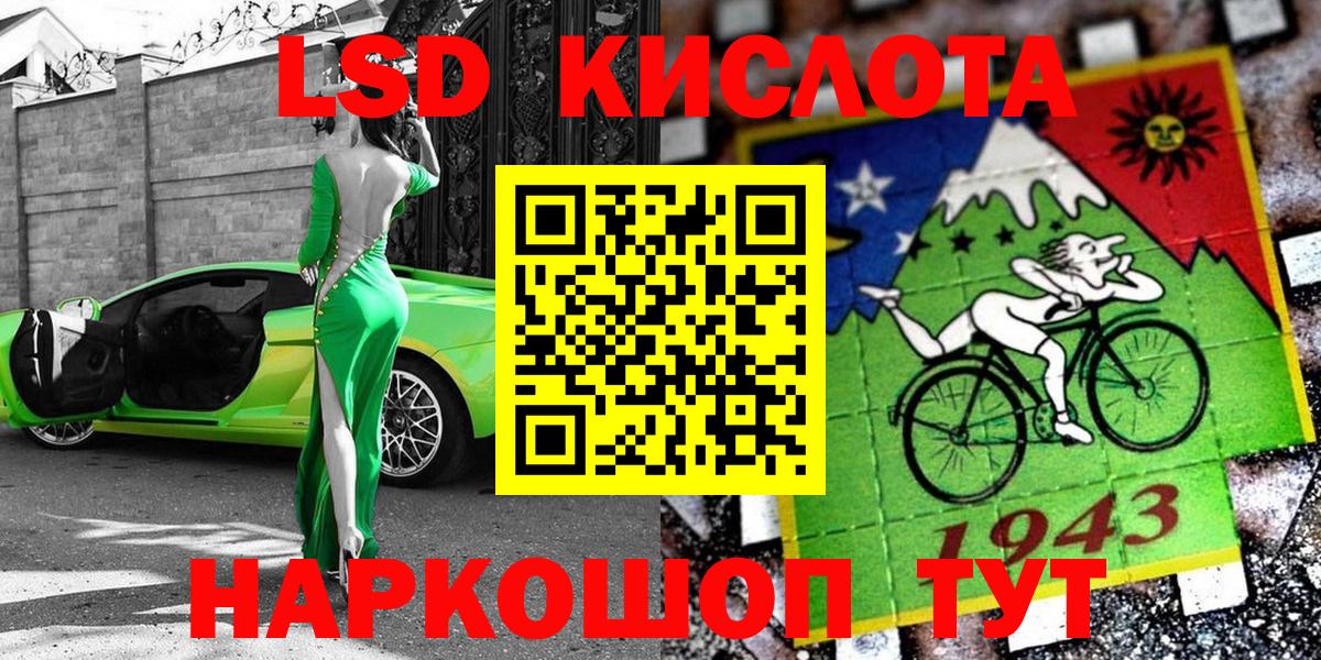 Краснокаменск  Наркотические марки 1,8мг  Вход с VPN 