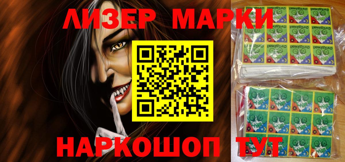 Марки 25I-NBOMe 1,8мг Краснокаменск