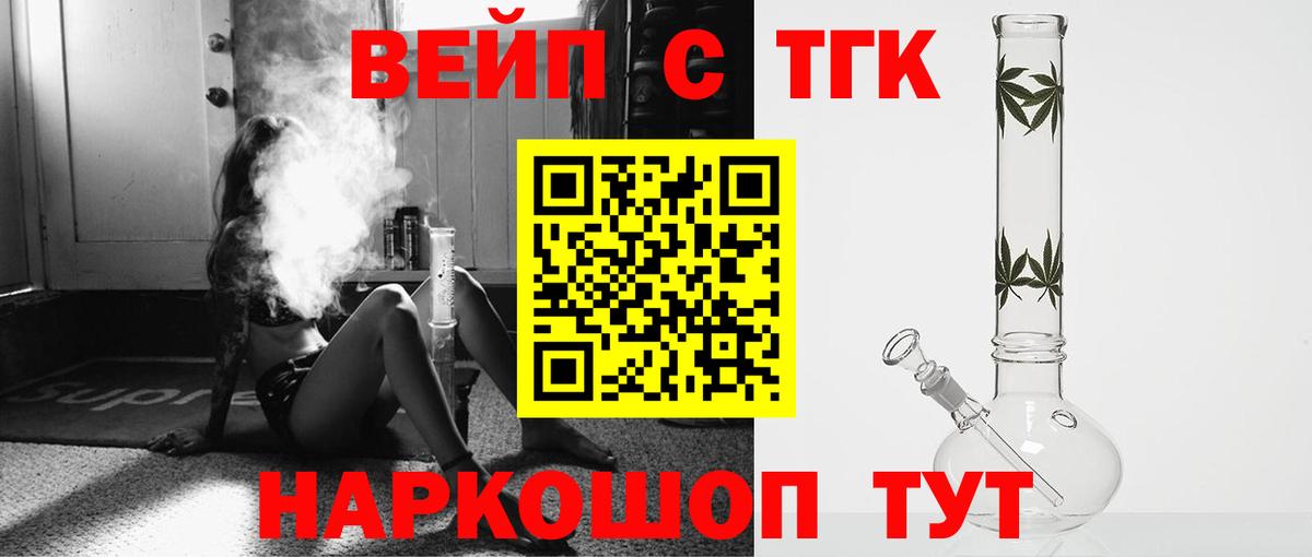 ТГК THC oil Краснокаменск