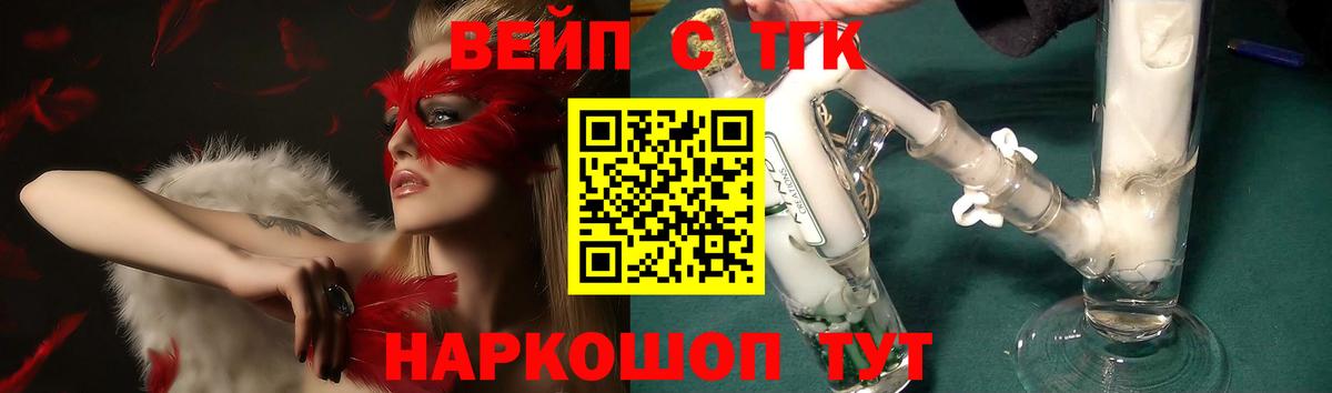 Краснокаменск  Дистиллят ТГК концентрат  Вход с VPN  ТГК THC oil 