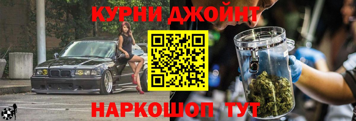 Бошки Шишки ГИДРОПОН  Каннабис White Widow  Бошки марихуана Ganja  Вход с VPN  Краснокаменск 
